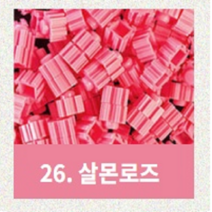디폼블록 쁘띠앤맘 리필 부자재 툭툭 미니블록, 살몬로즈