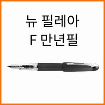 워터맨-뉴 필레아 CT F 만년필(색상 확인), 40000 다크레드만년필