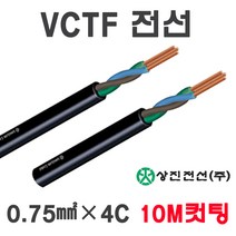 상진전선 VCTF 전선 0.75SQX2C 3C 4C 1.0SQX2C 3C 4C, 34560-0.75X4C_10M