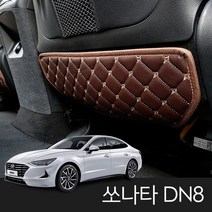 이십이도 쏘나타 DN8 시트백 언더커버 퀄팅 인조가죽 자동차 커버, 1세트, 블랙