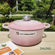 쿨 컬러 르쿠루제 주물냄비 24cm 전골 냄비밥 찜솥, 24cm 딥블루