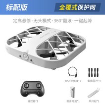 JJRC H107 포켓 미니 드론 그리드 RC헬기 무선 4K고화질, 드론 화이트  + 촬영장치 미탑재