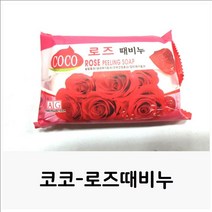 목욕 미용비누 코코-로즈 각질제거 향기 때비누 비누 칫솔, GC 1, 의료