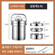 업소용중탕기 업소용 푸드워머 304 스테인리스 스틸 학생 사무실 학생 작업 냄비 홈페이지 휴대용 쌀 상자 Litto 농구 비즈니스 호텔 단열재 버킷, 이중 층 상수 온도 약 3 시간 2.0L 스트레이트 유