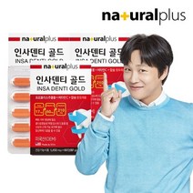 내츄럴플러스 [T]내츄럴플러스 인사덴티 골드 60정 3박스 / 치아와뼈건강 프로폴리스 칼슘 비타민C