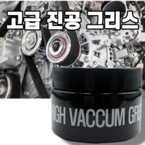 진공 구리스 고온 내열 윤활 그리스 50g, 7개