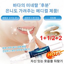 1+1/2+2 치아 화이트닝 펜 치아 미백겔 치아 미백 젤 때때로 보이는/은니치아의 누런 자국/민트향 3ml*2, (3ml*2)*6
