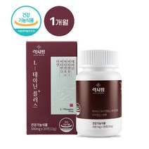 l-테아닌 스트레스 긴장완화 도움 영양제 테아닌 영양제 추천 L테아닌 엘 테아닌효능 테아닌 250 릴렉스 알파파 테아닌 피로개선 긴장완화제 비타민 정제 알약, 30정 1개 사은품{약통케이스}, 1개