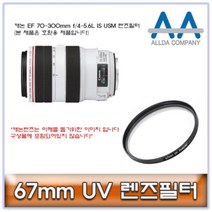 ♪앵콜상품♬♩ 캐논 EF IS USM 렌즈필터 70-300mm f/4-5.6L (E*‡Gi) 67mm, ☞ 해당 상품 선택하기_DoDream™