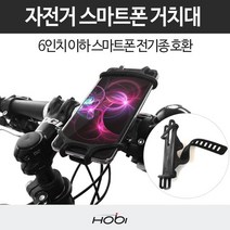 일음쇼핑^^*m자전거 전동킥보드 스쿠터 핸드폰거치대 ZY-08 거치대 바이크휴대 휴대 용거치대일medi^*^, ab*^^선택없는, ab*^^선택없는