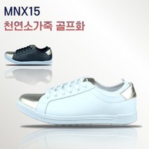 MNX15 소가죽 여성 남성 스크린 연습용 밴딩 스파이크리스 발편한 수제 골프화