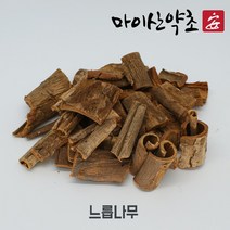 국내산 느릅나무껍질 유백피 200g 코나무 마이산약초, 단품, 단품