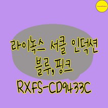 라이녹스 서클 1구 인덕션 하이라이트 RXFS-CD9433C, 블루
