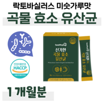 곡물 유산균 소화 효소 유산균 간편하게 하루 한포 10대 중학생 고등학생 20대 수험생 공시생 효소 보충 미숫가루맛 프락토올리고당 락토바실러스 가세리 루테리 홈쇼핑 영양제 비교, 1개월, 3000mg x 30포 (하루 1포)