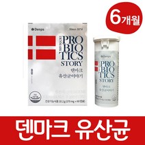 덴프스 덴마크 유산균 이야기 lgg유산균 엘지지 프로바이오틱스 캡슐 식약처인증, 60캡슐, 6개월분