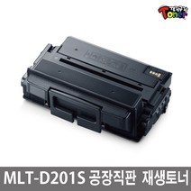 삼성 MLT-D201S 재생토너 SL-M4030ND SL-M4030NX SL-M4080FX 비정품토너, 완제품, 1개