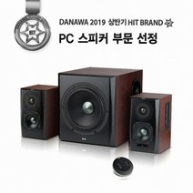 [정식판매점] Britz 브리츠 2.1.채널 블루투스 PC 스피커 BR-4390BT, 1
