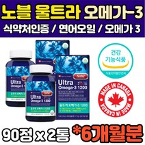 6개월분 식약처인증 오메가3 쓰리 스리 오매가 3리 피쉬오일 연어유 캐나다 EPA DHA 6중복합기능성 캡슐 노인 40대 50대 60대 70대 부모님 선물 추천 효능 홈쇼핑