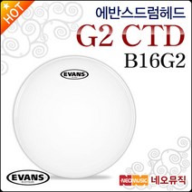 [에반스드럼헤드] EVANS G2 CTD Coated B16G2 16인치 2중피 코티드 코팅타입 탐상단헤드 드럼 피, 에반스 G2 CTD B16G2