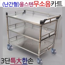 구루마 서빙카트 구르마 서빙카, 옵션1:브레이크장치 추가-(2개1세트)