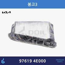 기아 봉고3 에어컨필터 ODM제품 97619-4E000 976194E000, 1개