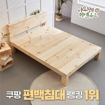 미엔우드 편백나무 레드파인 천연 통원목 평상형 침대 프레임 만들기 미니 싱글 더블 퀸 킹, 평상형 싱글, 300mm (기본높이)