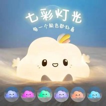 ins 크리 에이 티브 구름 밤 빛 침실 여자 친구 선물 기숙사 램프 만화를 보낼 수 led 에너지 절약 잠자는, F37-화이트 클라우드(배터리 포함) 색상 변경 라이트