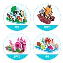상상력 감성발달 물에뜨는 3D 이야기 둥둥블럭 물놀이 수영완구, 해적선