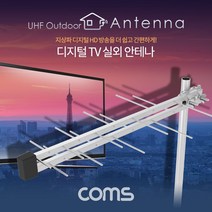 coms 안테나 수신기 U188N 안테나 케이블 10M 포함, 본상품선택