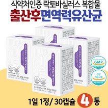임산부영양제 질유래유산균 락토바실러스 살리바리우스 ZINC 여성전용 건강기능식품 특허받은 플란타럼 퍼멘텀 50억 식약처인증 20대 30대 여자 레이디 PROBIOTICS