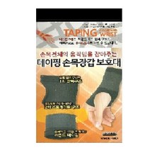 보성 테이핑 손목장갑보호대, 테이핑손목장갑S