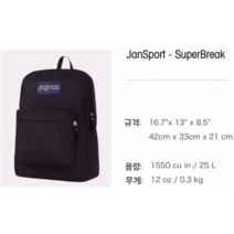 Jansports 잔스포츠 슈퍼브레이크 백팩 가방 T501, 블랙