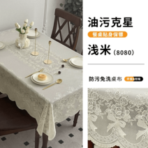 식탁보 테이블보 인테리어 캠핑 홈파티 행사용 감성 업소 식탁매트, 옵션2, 100x100cm