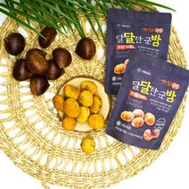 [23년 햇밤] 찌지않고 진짜로 구운 직화 공주군밤 알밤 맛밤, 8봉세트