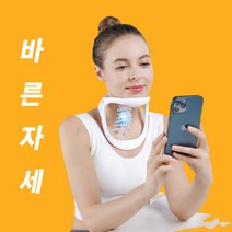 바른자세 목 보호 지지 가드 서포터