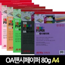 두성종이 OA팬시페이퍼 80g A4 49색 A4색지 칼라색지, P34 연녹색
