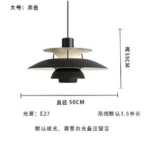 PH5 펜던트 조명 북유럽 샹들리에 덴마크 비행 접시 디자인 침실 홈스테이 심플 모던 조명, 블랙