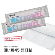 에너비45 웻타월 땀냄새제거 물없이 세안 바디티슈 샤워티슈 데오드란트 등산 캠핑 일회용 스포츠타올 대형 10개, 친환경 특대 720X320(베이지or그레이)
