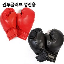 권투 복싱 글러브 / 발차기 스파링 킥미트 헤드기어, 권투 복싱 글러브 (성인용-블랙)