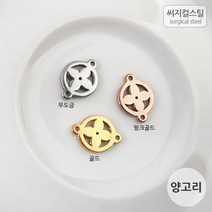 비즈아이 [8-012-11]써지컬스틸 팬던트(네잎원양고리) 9*12mm [1개], 핑크골드