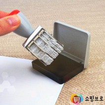 사무 오피스 용품 날짜 숫자 넘버링 스탬프 도장 유통기한 표시기 날인기 안쇄, 무색