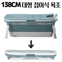 온더트랙 럭셔리 가정용 자취생 성인 월풀 스파 이동식 반신욕조 접이식 욕조, 1개, 인디핑크 대형