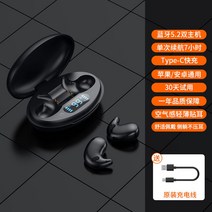 화웨이 블루투스 이어폰 적용 리얼 무선 수면 인이어 스포츠 노이즈 캔슬링 프리미엄 남여 2022년, 정부 표준 판매., 클라우드 블랙 [무감착용+귀마개 울트라 스텔스+LED