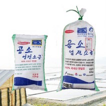 천연소금 천일염 20kg 곰소소금 묵은소금 간수뺀천일염, 20년산, 22년산 20kg, 1포