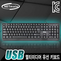 사무용 일반 유선 멤브레인 키보드 104키 PS2 USB선택가능 멀티미디어 핫키