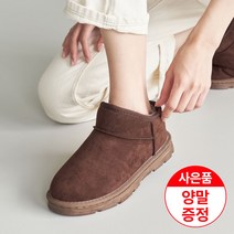 에스유니 퍼트리밍 둥근코 털안감 초경량 털부츠 겨울부츠 사은품증정