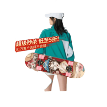 스웨이 전문 스케이트보드 초보자 스포츠, 옵션27