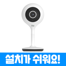 헤이홈 스마트 홈카메라 CCTV 홈캠 GKW-IC053