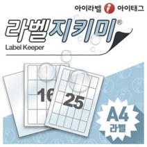 [아이라벨_아이태그] 라벨지키미 투명보호필름 A4 라벨키퍼 보호스티커 (출력용아님 / 100매 50매), 50장