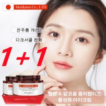 1+1촉촉 매직 아이크림 주름개선 아이 아이 케어 눈가 주름 크림30g, 30g*6